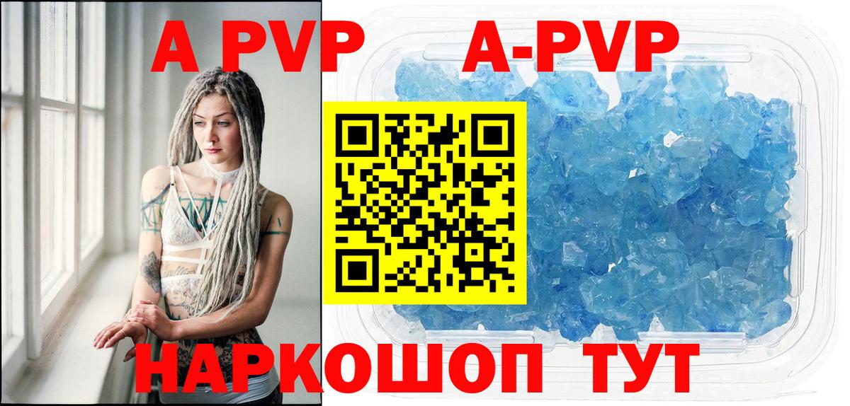 A-PVP Соль  APVP мука  Вход с VPN  Alpha-PVP крисы CK  Белореченск 