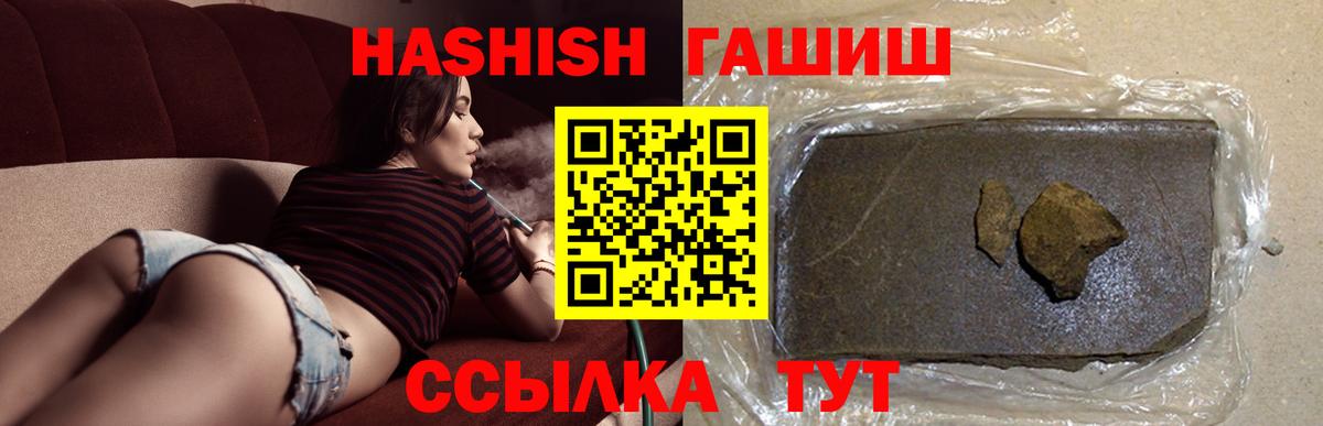 ГАШ hashish Белореченск