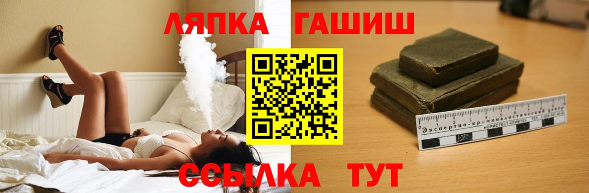 Гашиш гарик  где можно купить наркотик  Белореченск  Вход с VPN  ГАШИШ ice o lator 