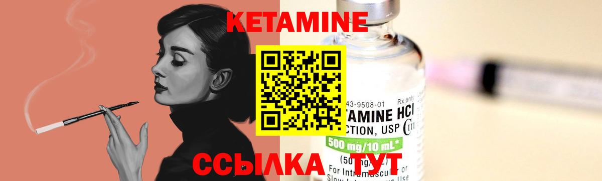 Кетамин ketamine  Вход с VPN  Белореченск 