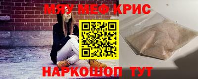 меф Аргун