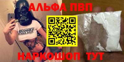 стафф Апшеронск