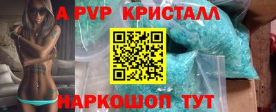 стафф Апшеронск