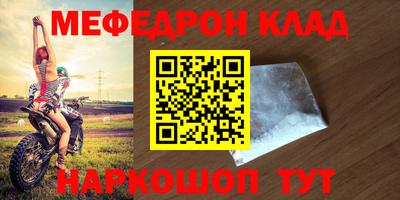 меф Аргун