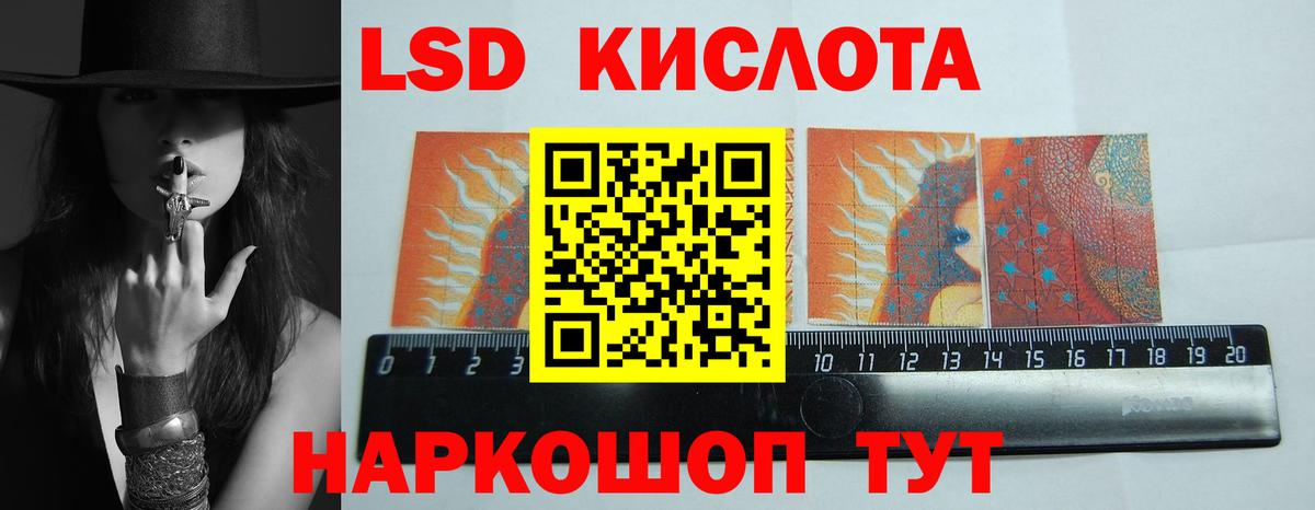 LSD-25 экстази ecstasy  LSD-25 экстази  ЛСД экстази ecstasy  Белореченск  Вход с VPN 