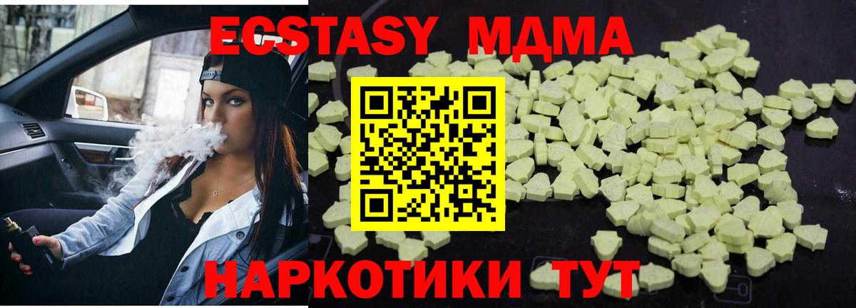 МДМА Molly  Вход с VPN  Белореченск  MDMA crystal 