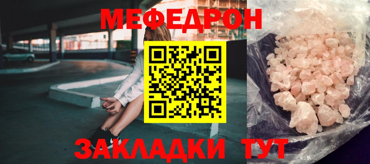 Меф кристаллы Белореченск