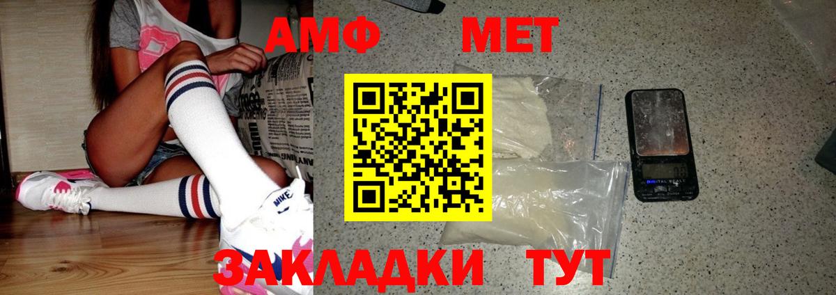 Первитин пудра Белореченск