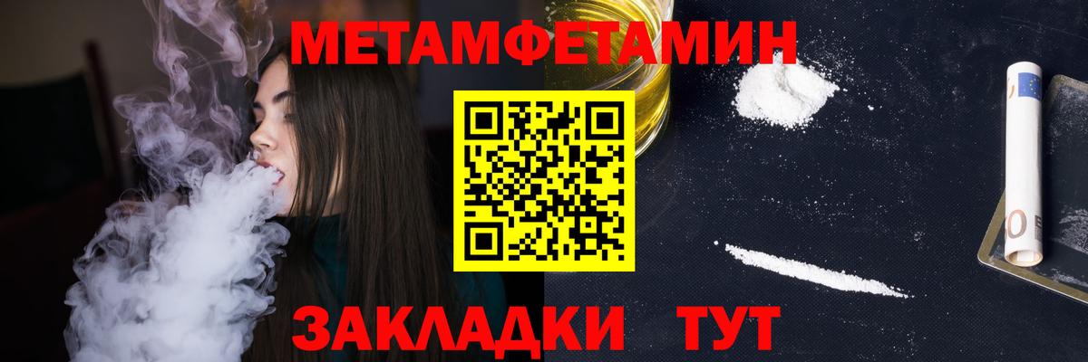 Метамфетамин кристалл  МЕТАМФЕТАМИН  Метамфетамин кристалл  Белореченск  Вход с VPN 