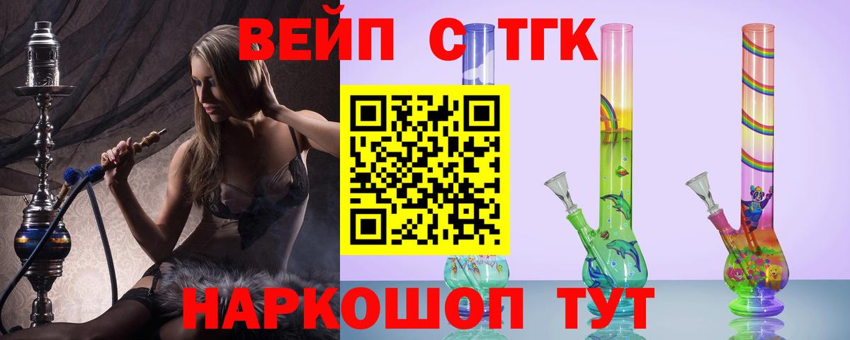 Белореченск  Дистиллят ТГК гашишное масло  купить   Вход с VPN 
